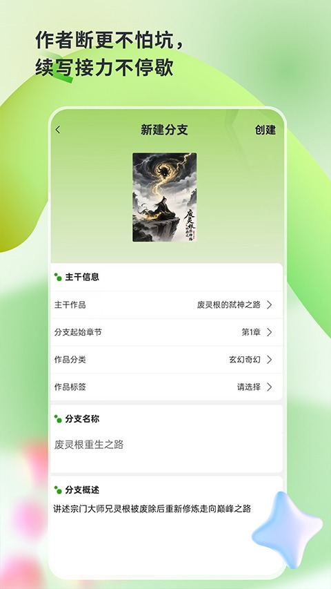 书枝阅读app截图0