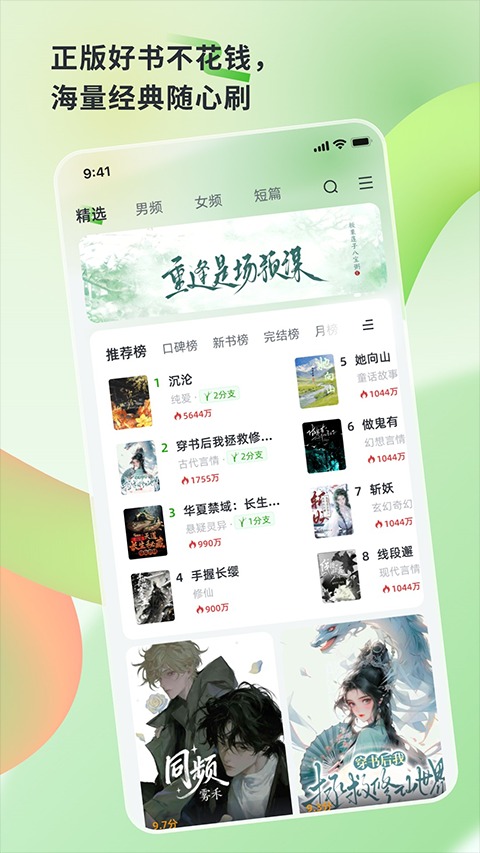 书枝阅读app截图1
