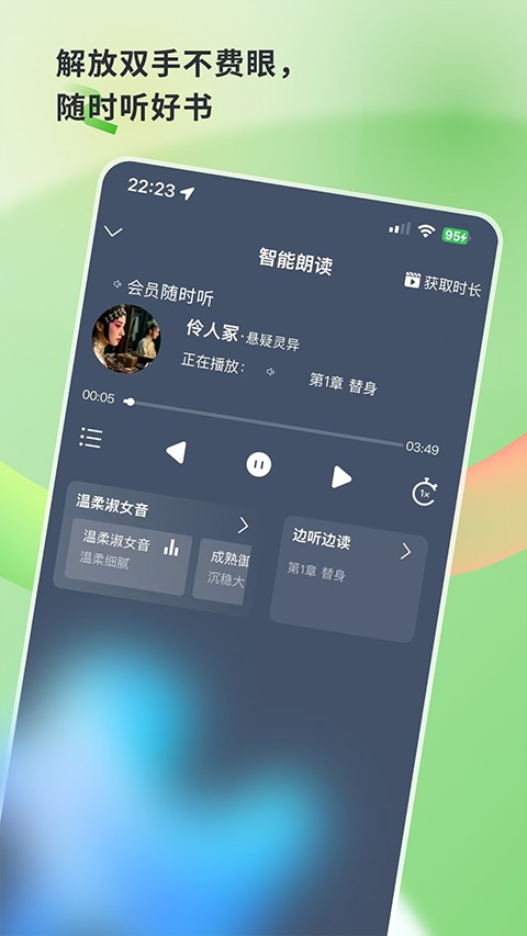 书枝阅读app截图4