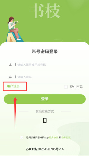书枝阅读app