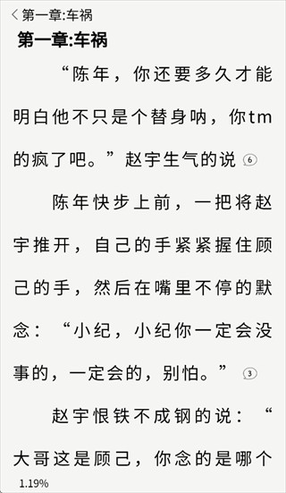 书枝阅读app