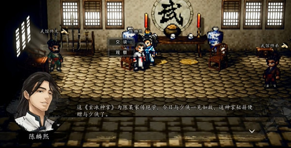 逸剑风云决
