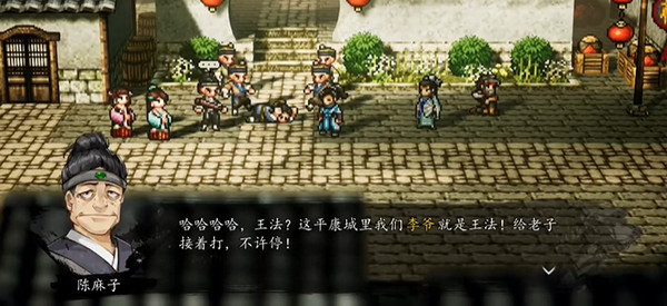 逸剑风云决