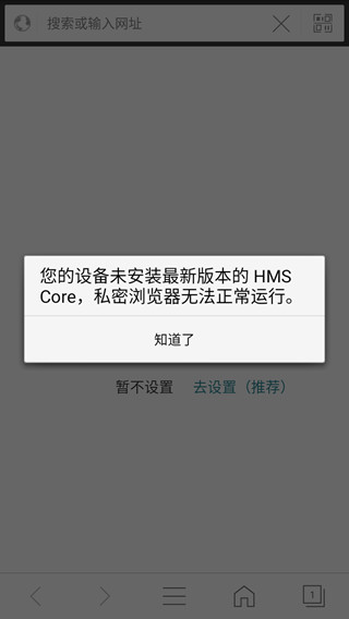 私密浏览器免费版