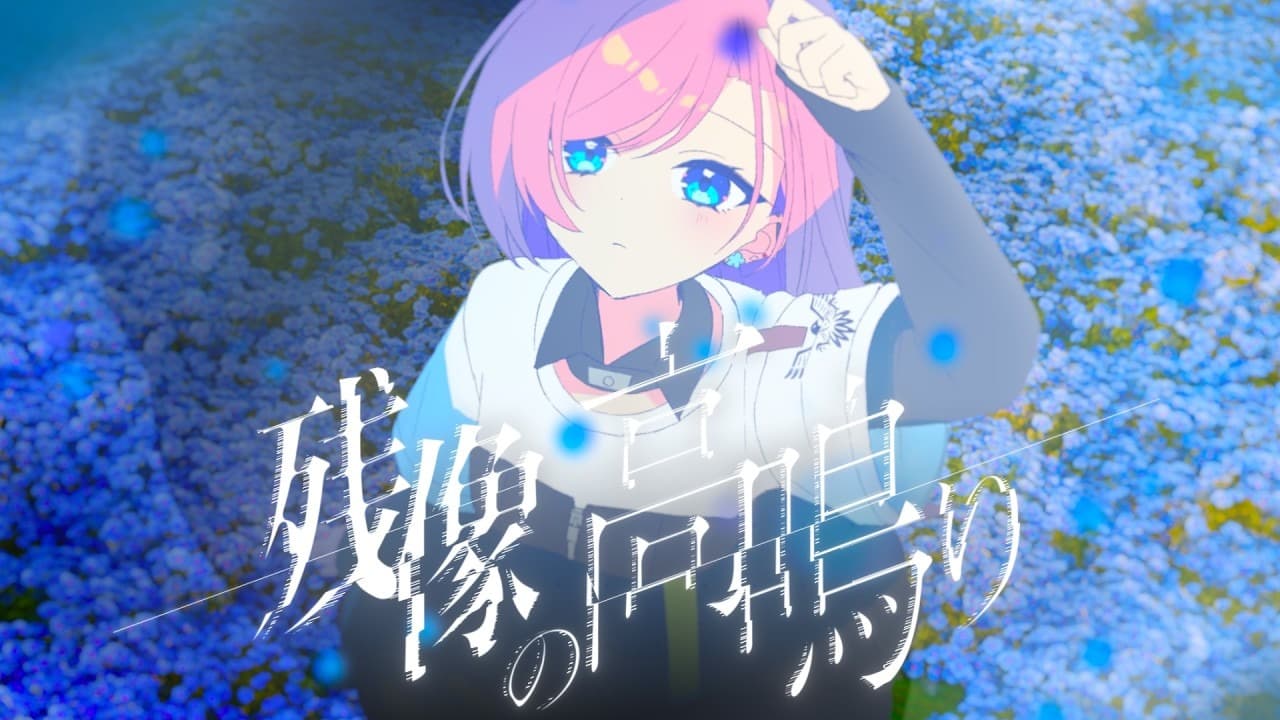 少女乐队的呐喊吧first riff截图3