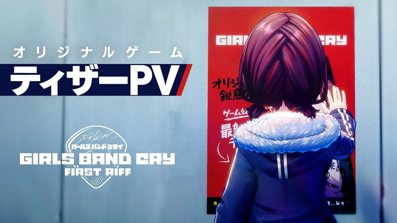 少女乐队的呐喊吧first riff截图2