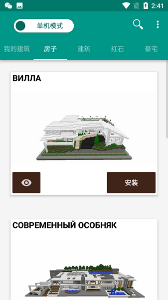 我的世界建筑生成器免费版