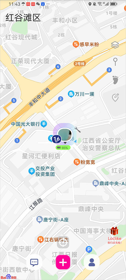 Loclike小雨伞定位