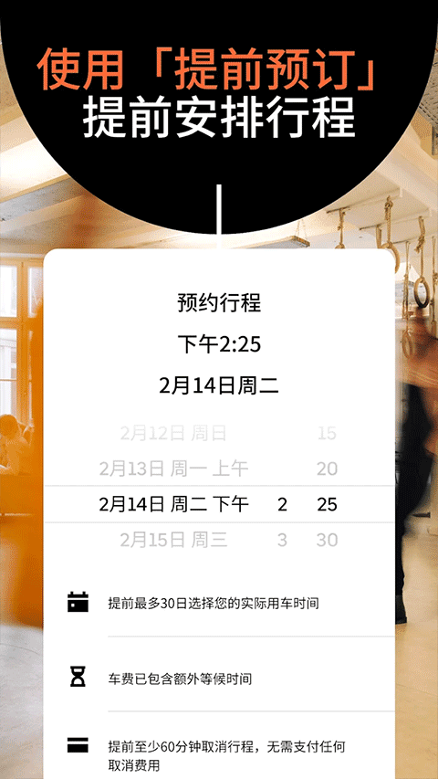 优步打车海外版截图4