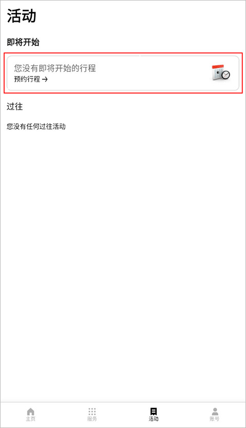 优步打车海外版