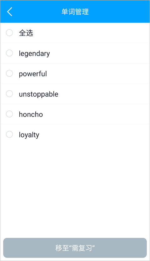 沪江开心词场手机版