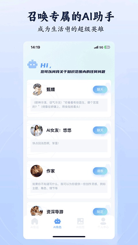 海鲸ai聊天软件截图2