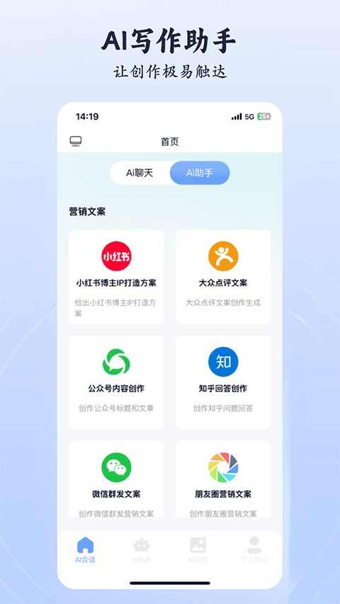 海鲸ai聊天软件截图0