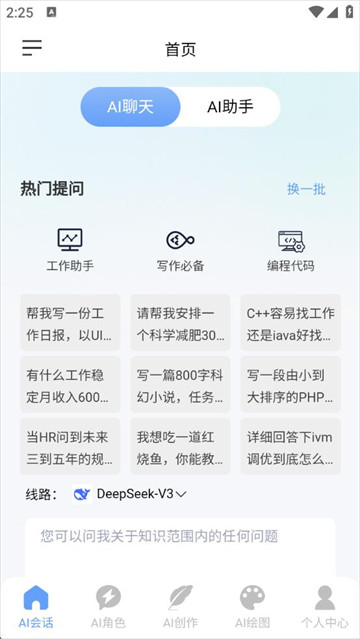 海鲸ai聊天软件