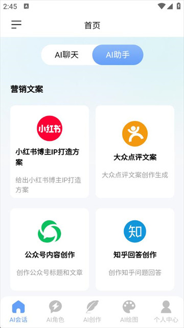 海鲸ai聊天软件