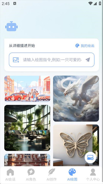 海鲸AI官方版