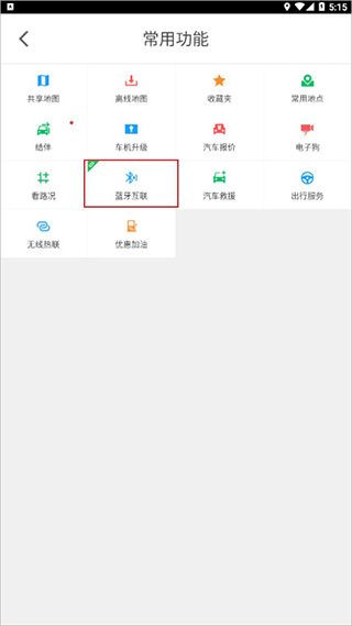 凯立德手机导航
