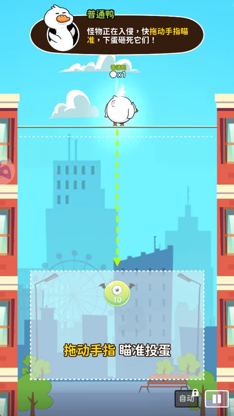 超能下蛋鸭内测版截图2