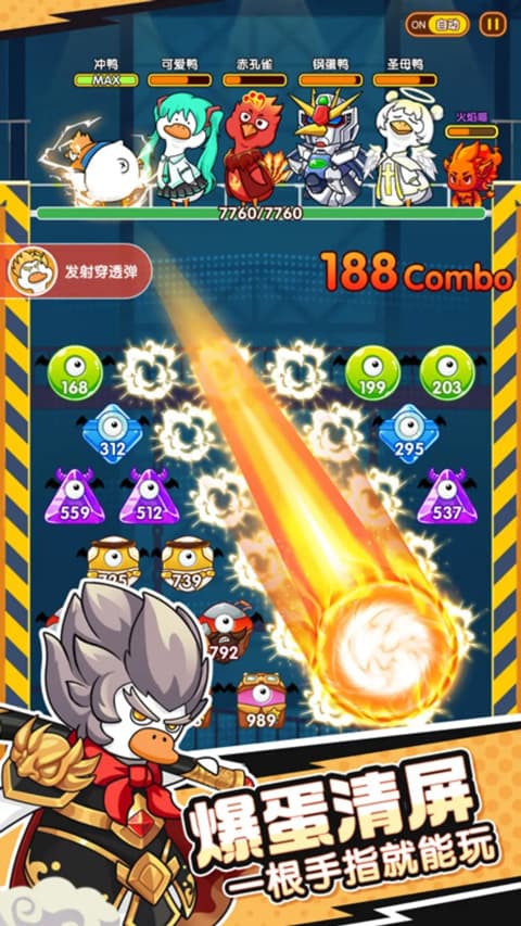 超能下蛋鸭内测版截图1