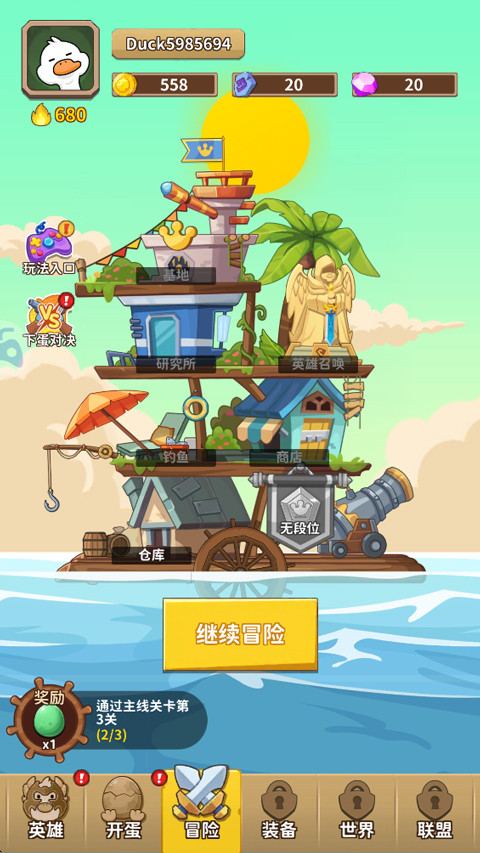 超能下蛋鸭内测版