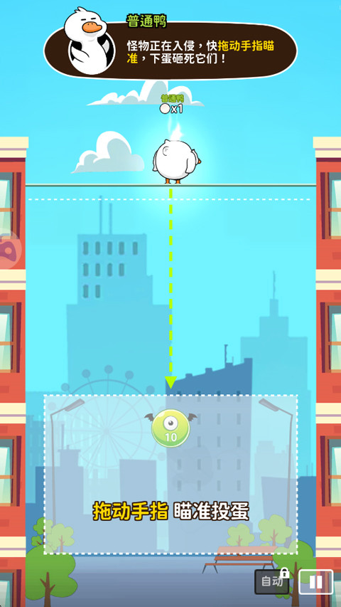 超能下蛋鸭内测版