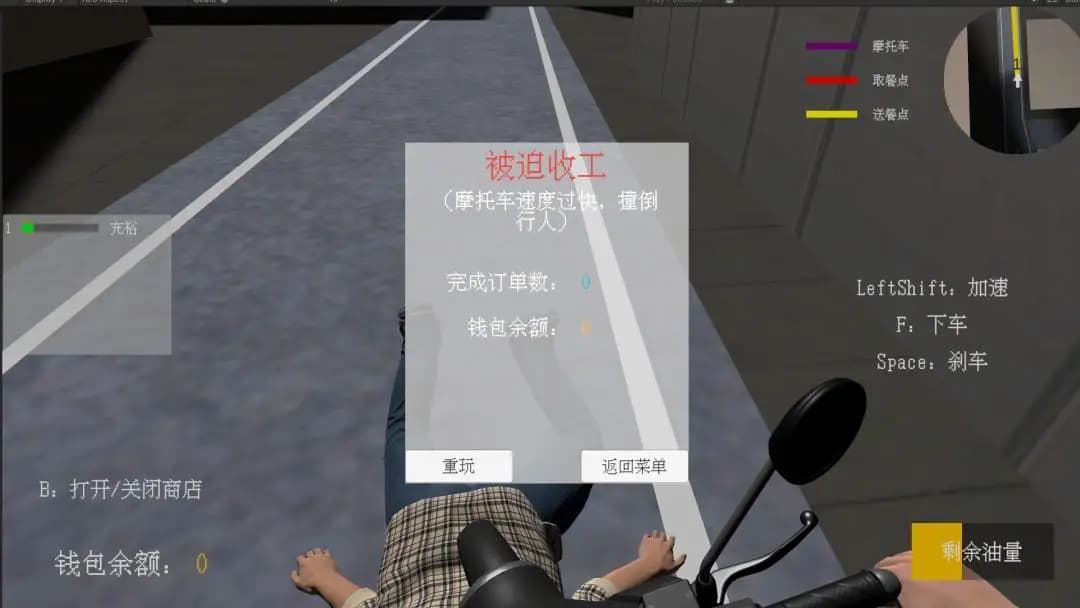 送外卖模拟器中文版截图0