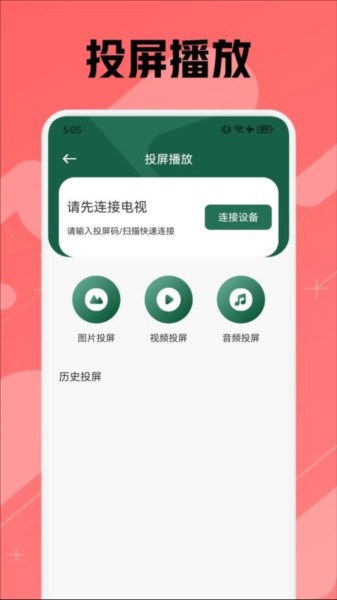 追剧狐影视截图3