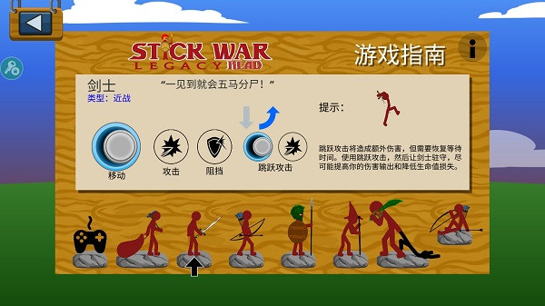 stickwarlegacy雨下超级皮肤魔改版