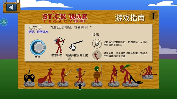stickwarlegacy雨下超级皮肤魔改版