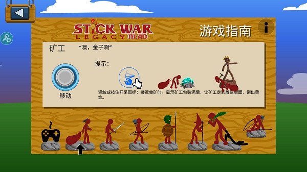 stickwarlegacy雨下超级皮肤魔改版