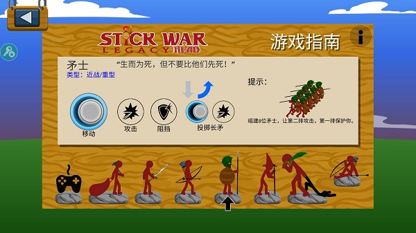 stickwarlegacy雨下超级皮肤魔改版