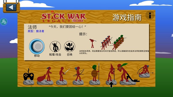stickwarlegacy雨下超级皮肤魔改版
