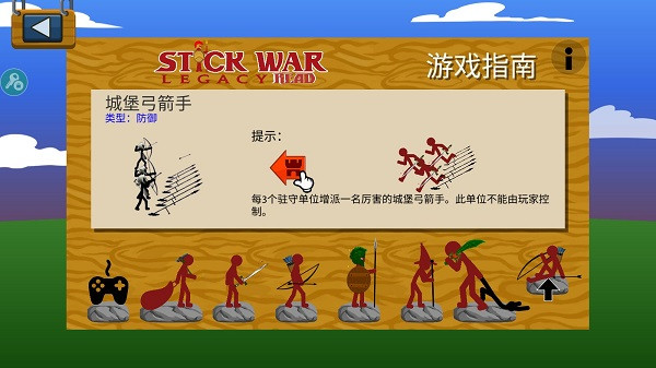 stickwarlegacy雨下超级皮肤魔改版
