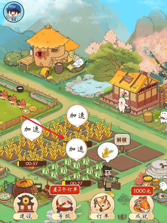 幸福小村落截图1