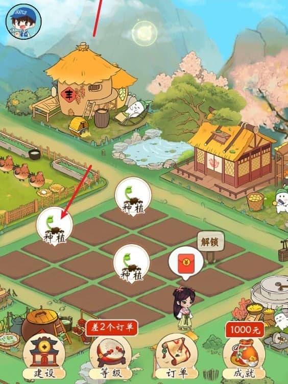 幸福小村落截图0