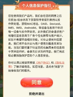 幸福小村落截图4