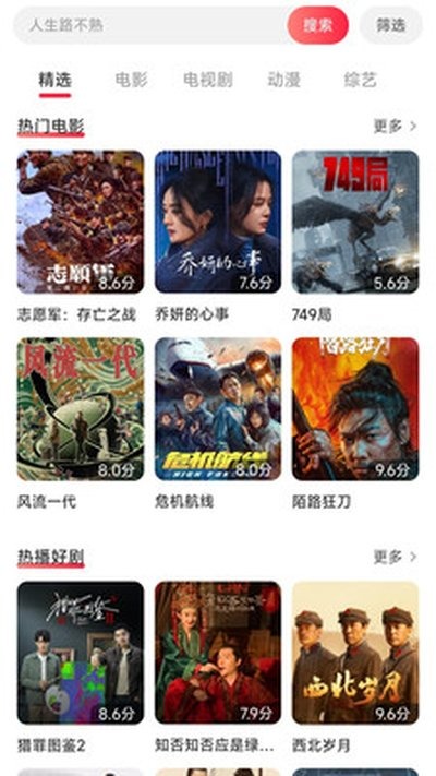 酷看影视tv版截图3