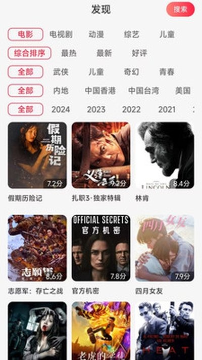 酷看影视tv版截图0