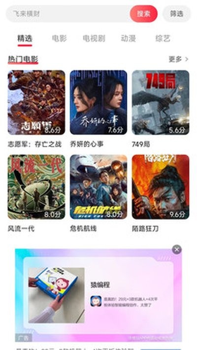 酷看影视tv版