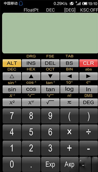 panecal科学计算器