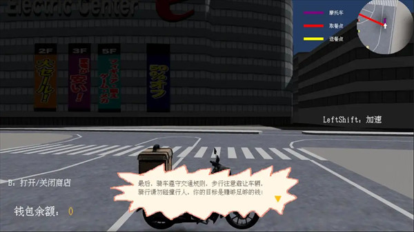 送外卖模拟器游戏