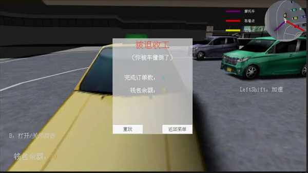 送外卖模拟器游戏