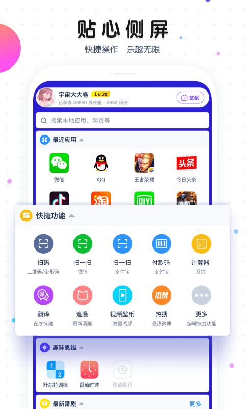 魔秀主题桌面免费版截图0