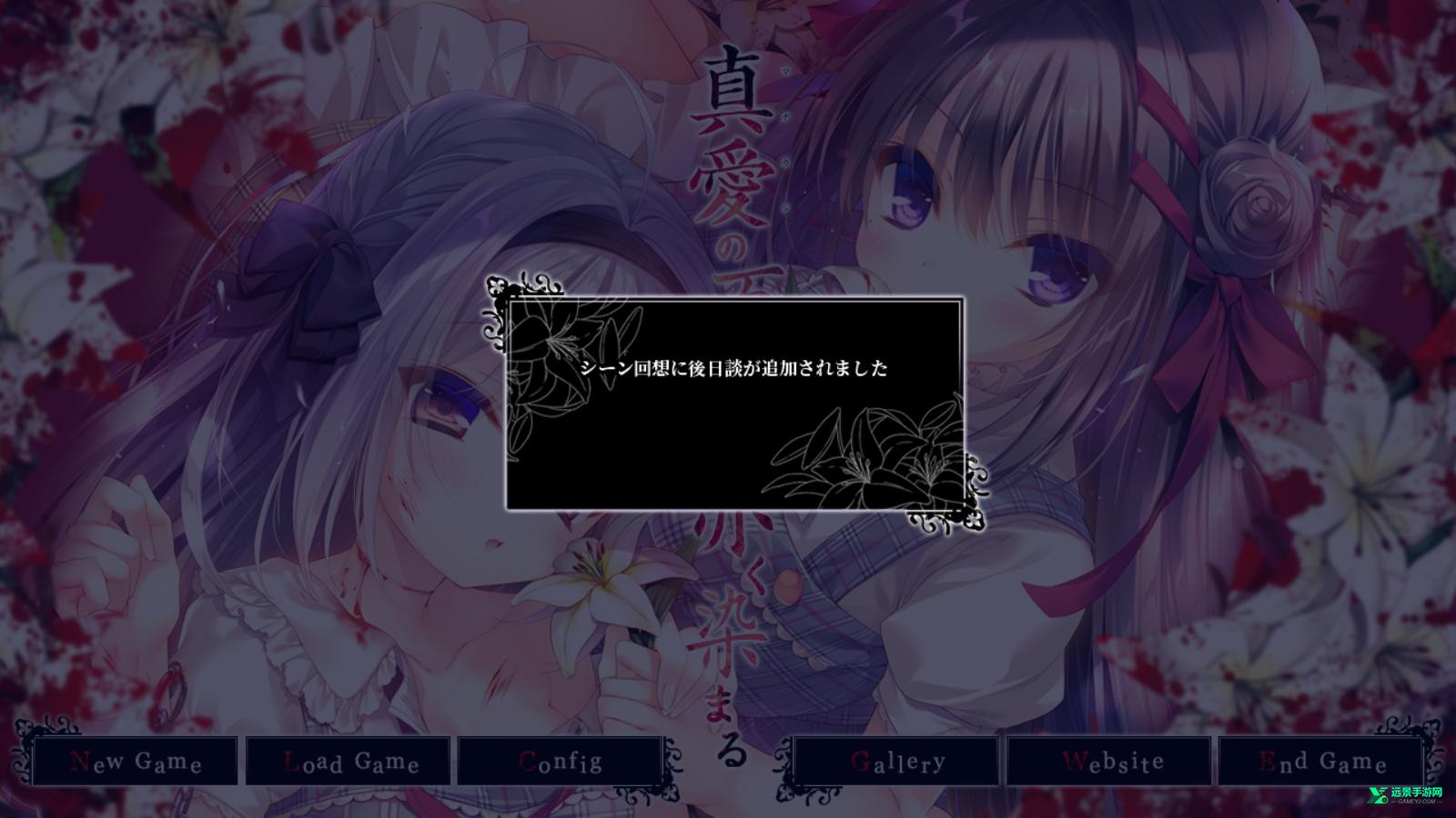 真爱的百合赤染