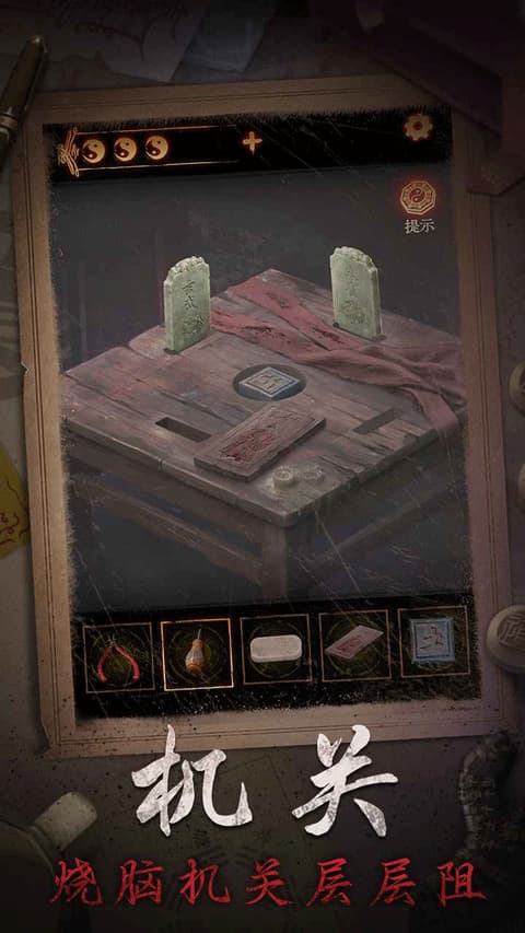 缠重山2冥玉钞截图0