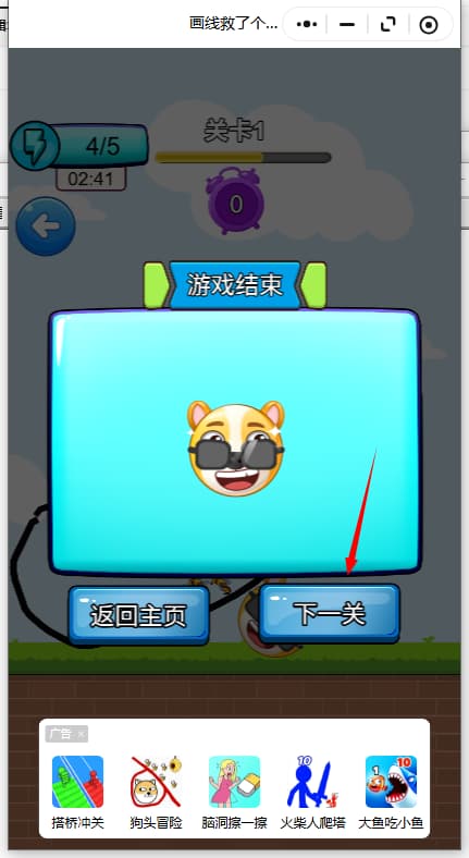 救了个狗旧版本截图0