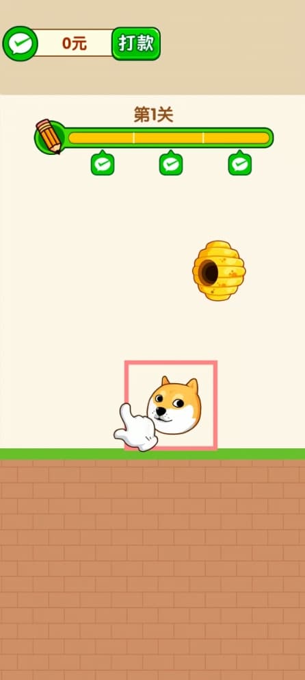 救了个狗旧版本截图2