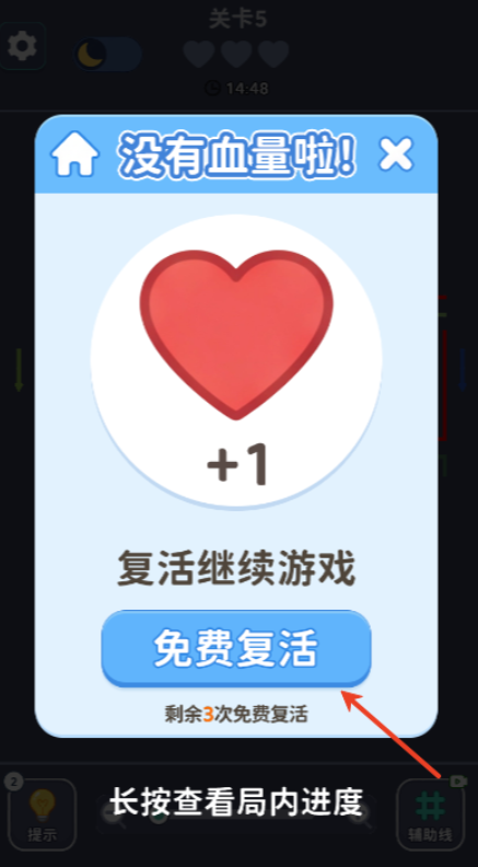 全民消箭头正式版