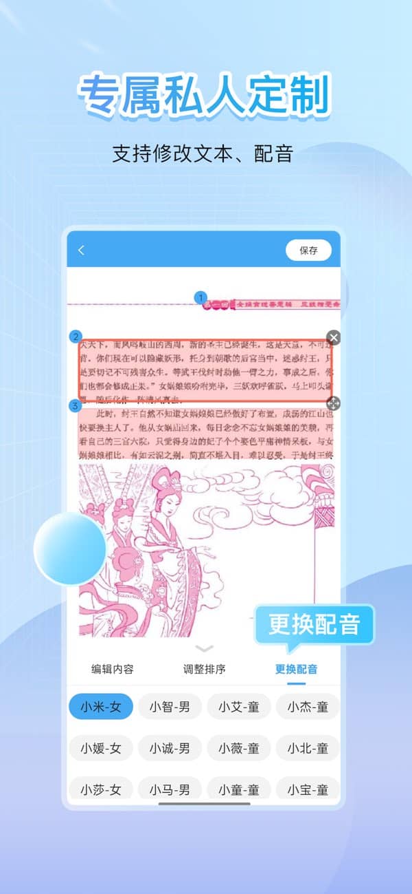 点读君倍速课堂截图1