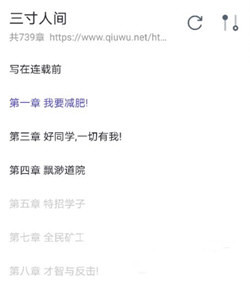 饭团看书免费版